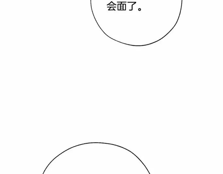 漫画《成为伯爵家的废物》第61话  统统支走！支走！第58张图
