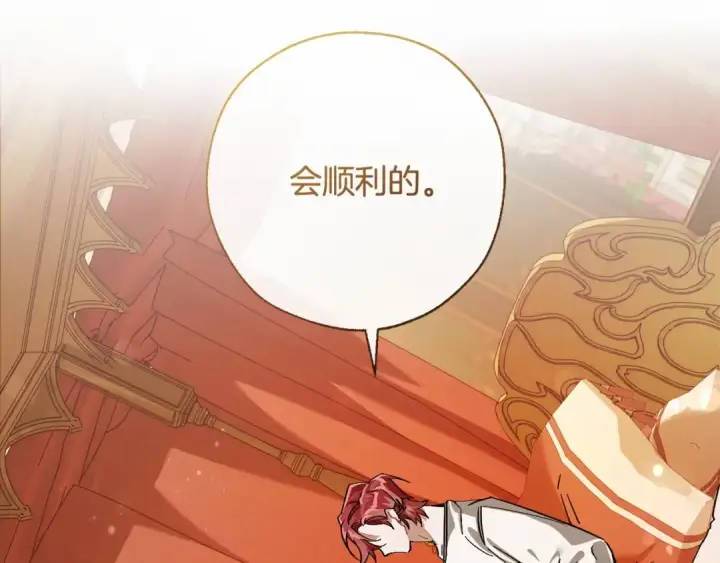 漫画《成为伯爵家的废物》第61话  统统支走！支走！第62张图