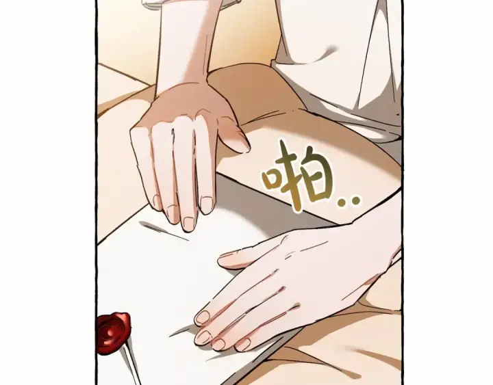 漫画《成为伯爵家的废物》第61话  统统支走！支走！第67张图