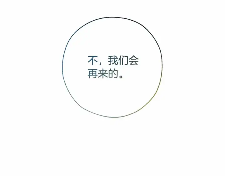 漫画《成为伯爵家的废物》第61话  统统支走！支走！第70张图