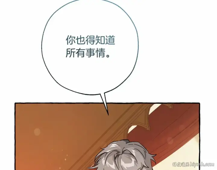 漫画《成为伯爵家的废物》第61话  统统支走！支走！第72张图