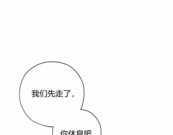 漫画《成为伯爵家的废物》第61话  统统支走！支走！第77张图