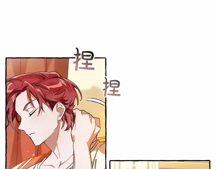 漫画《成为伯爵家的废物》第61话  统统支走！支走！第85张图