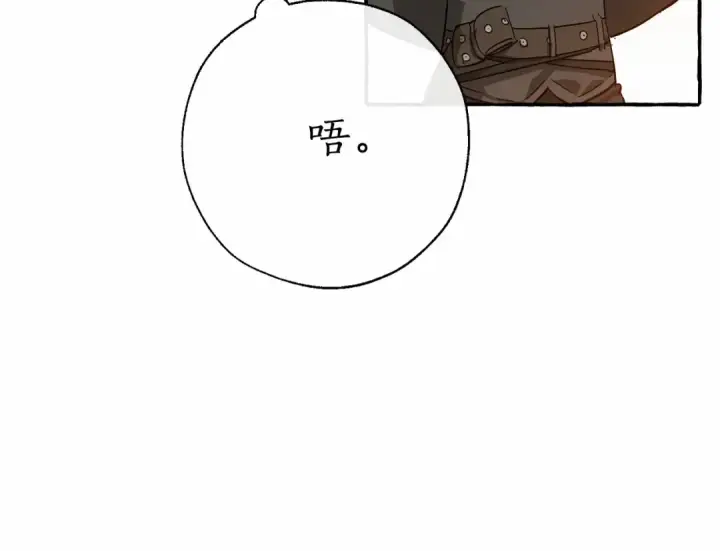 漫画《成为伯爵家的废物》第61话  统统支走！支走！第87张图