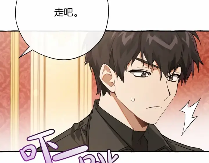 漫画《成为伯爵家的废物》第61话  统统支走！支走！第89张图