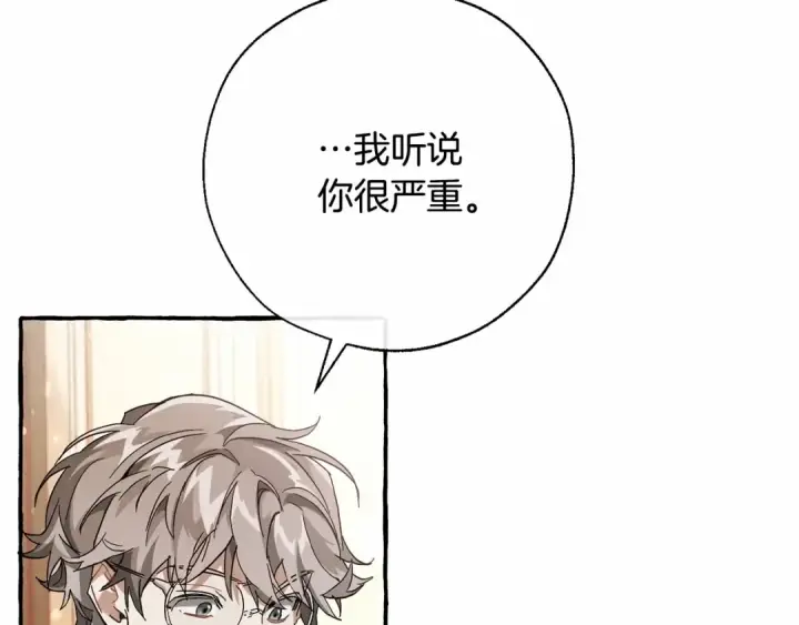 漫画《成为伯爵家的废物》第61话  统统支走！支走！第9张图