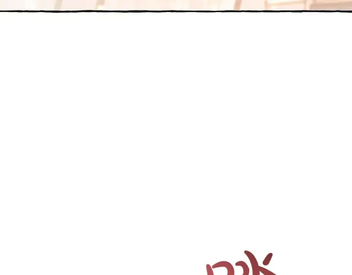 漫画《成为伯爵家的废物》第62话 银光公子？！第106张图