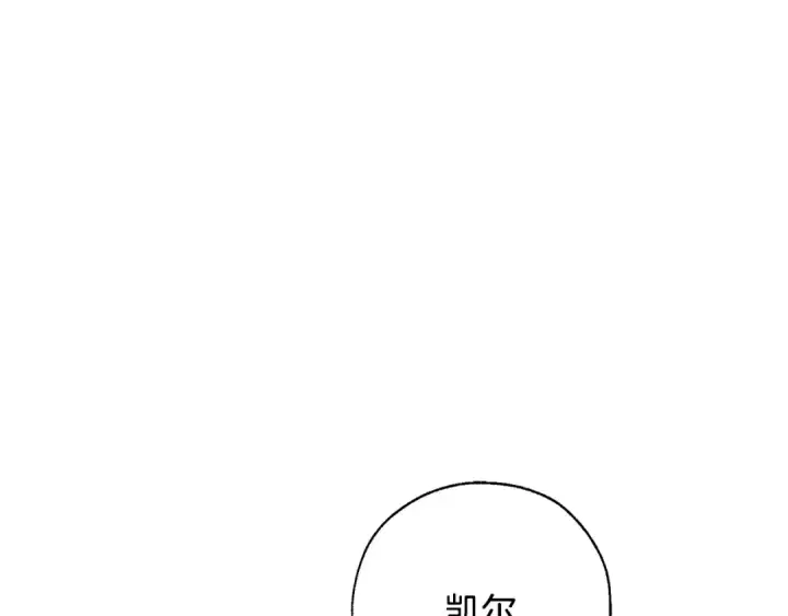 漫画《成为伯爵家的废物》第62话 银光公子？！第108张图