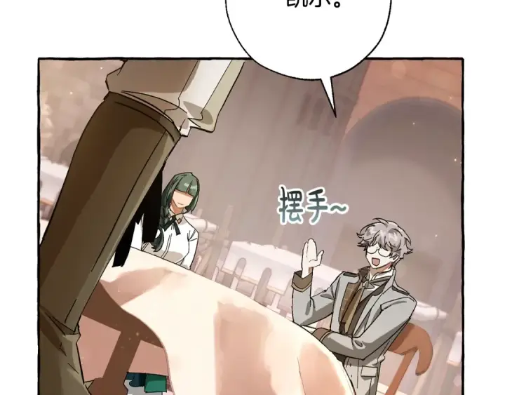漫画《成为伯爵家的废物》第62话 银光公子？！第109张图
