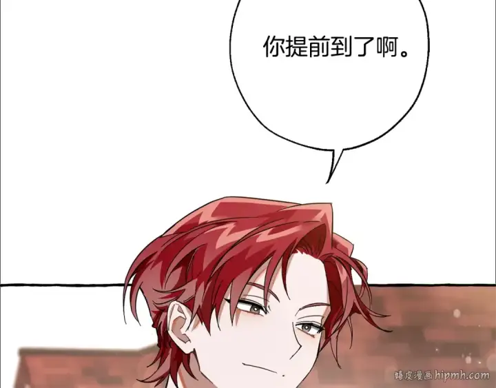 漫画《成为伯爵家的废物》第62话 银光公子？！第112张图