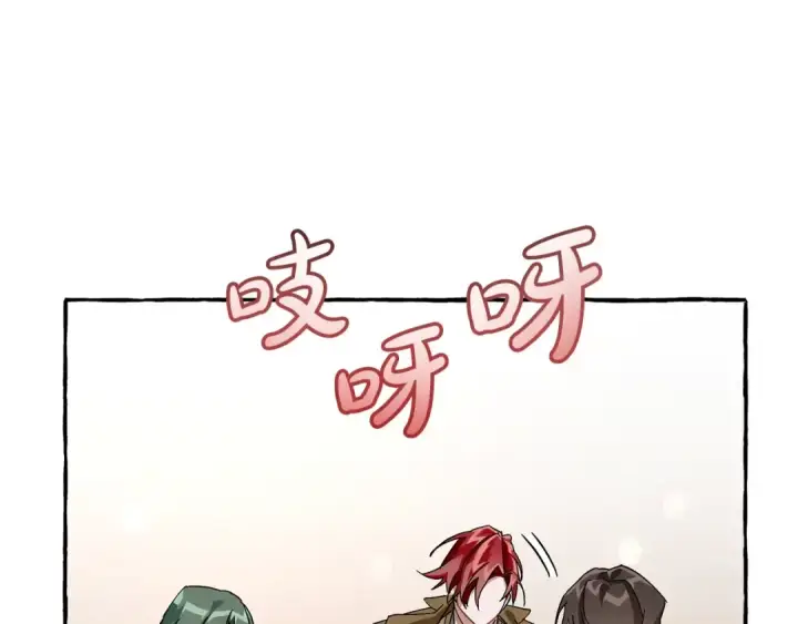 漫画《成为伯爵家的废物》第62话 银光公子？！第115张图