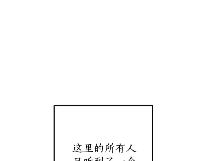 漫画《成为伯爵家的废物》第62话 银光公子？！第117张图