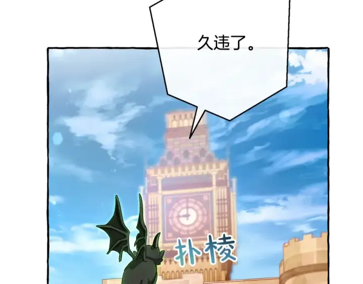 漫画《成为伯爵家的废物》第62话 银光公子？！第12张图