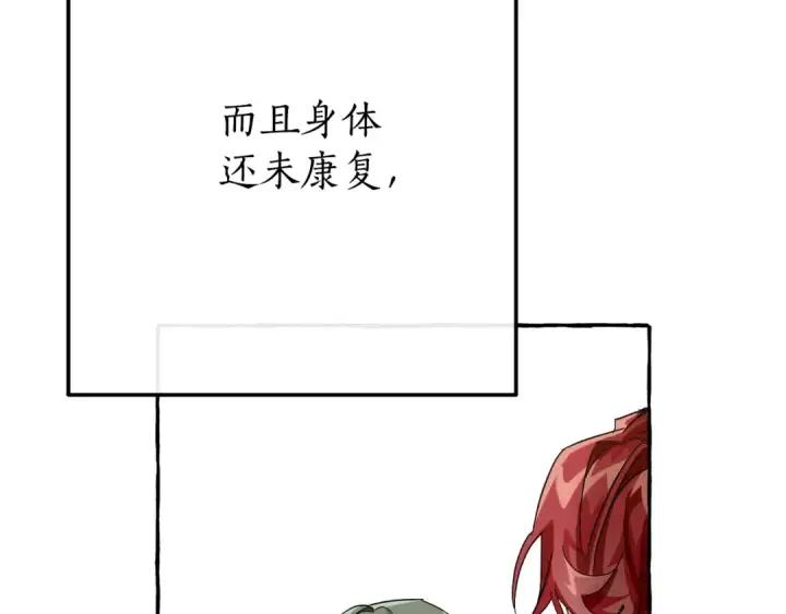 漫画《成为伯爵家的废物》第62话 银光公子？！第125张图