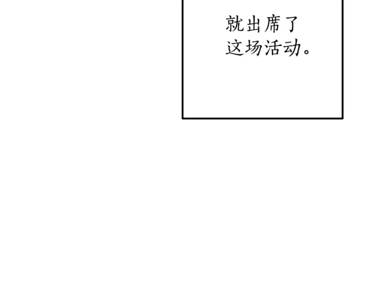 漫画《成为伯爵家的废物》第62话 银光公子？！第127张图