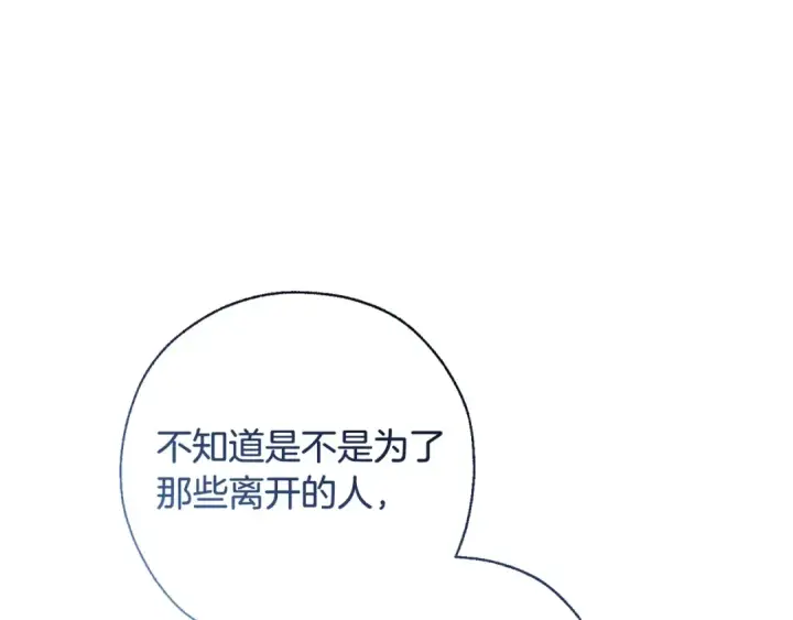 漫画《成为伯爵家的废物》第62话 银光公子？！第131张图