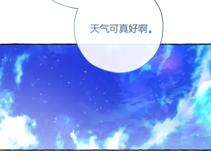 漫画《成为伯爵家的废物》第62话 银光公子？！第132张图