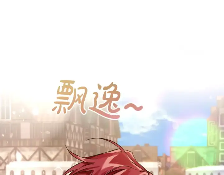 漫画《成为伯爵家的废物》第62话 银光公子？！第134张图