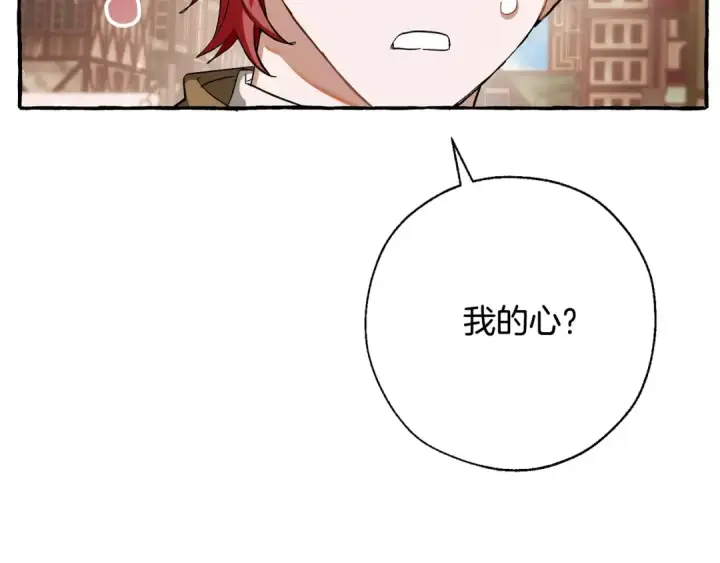 漫画《成为伯爵家的废物》第62话 银光公子？！第141张图