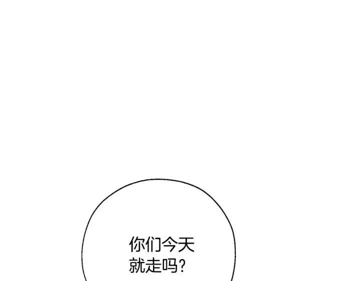 漫画《成为伯爵家的废物》第62话 银光公子？！第145张图