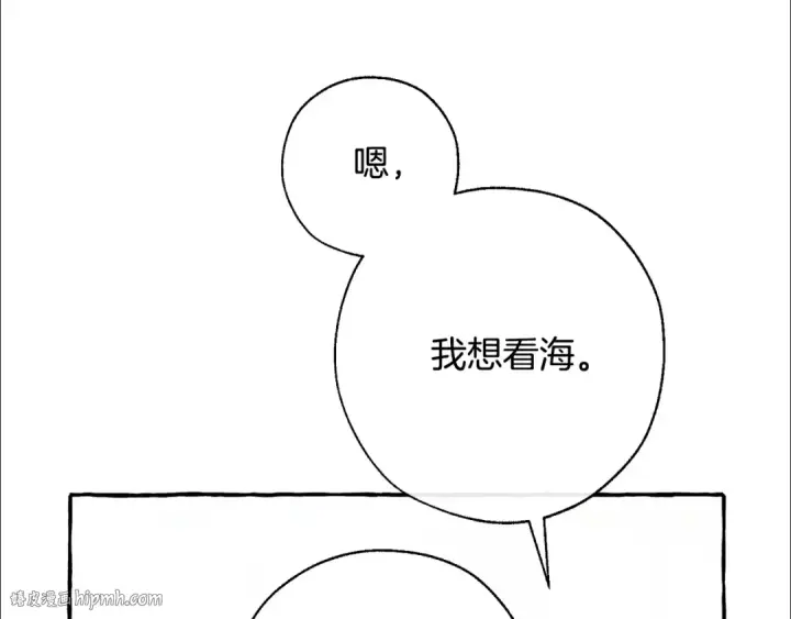 漫画《成为伯爵家的废物》第62话 银光公子？！第152张图