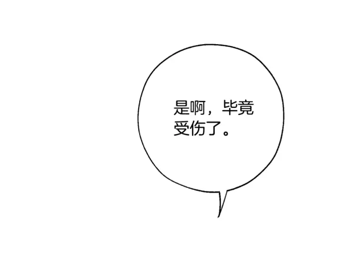 漫画《成为伯爵家的废物》第62话 银光公子？！第155张图