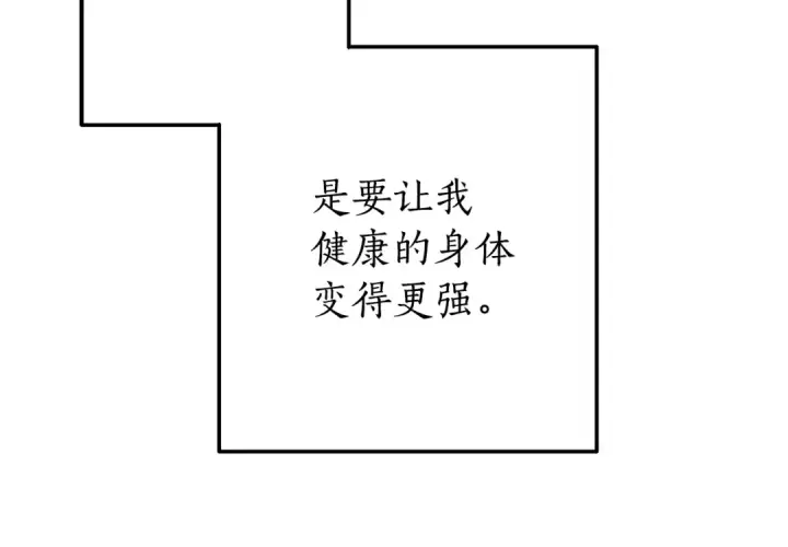 漫画《成为伯爵家的废物》第62话 银光公子？！第157张图