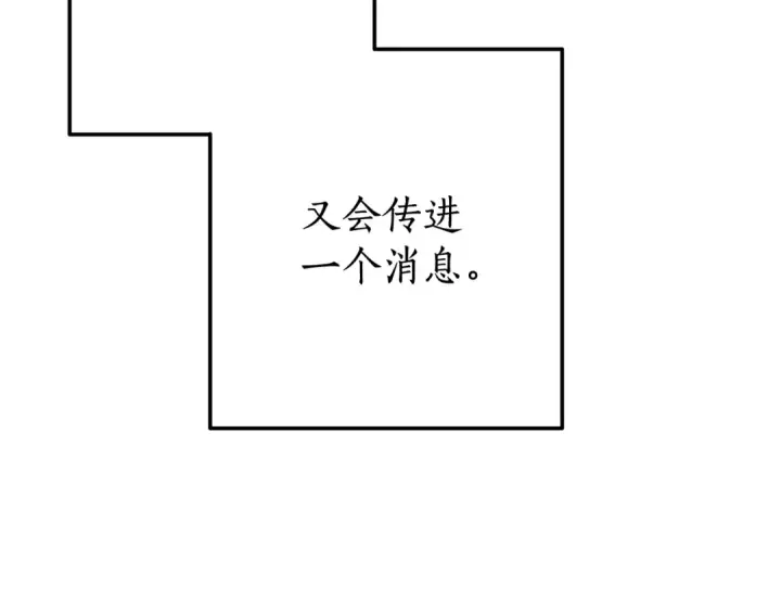 漫画《成为伯爵家的废物》第62话 银光公子？！第164张图