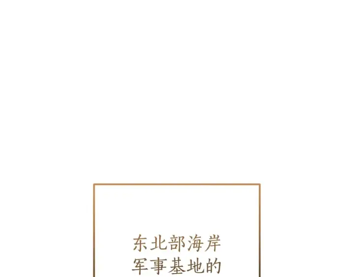漫画《成为伯爵家的废物》第62话 银光公子？！第165张图