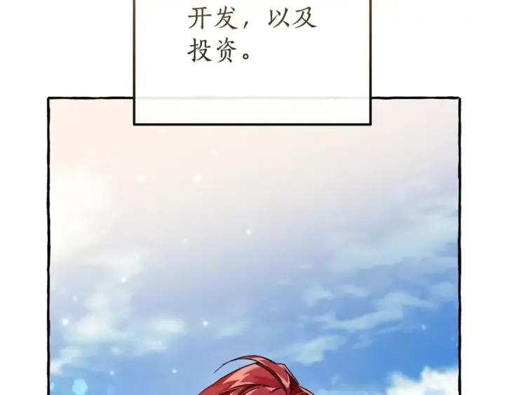 漫画《成为伯爵家的废物》第62话 银光公子？！第166张图