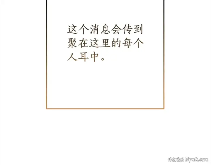 漫画《成为伯爵家的废物》第62话 银光公子？！第168张图