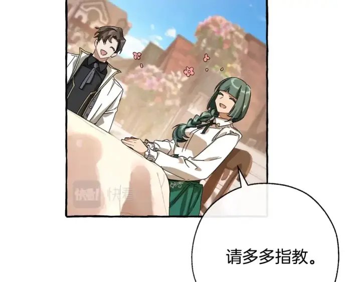 漫画《成为伯爵家的废物》第62话 银光公子？！第171张图