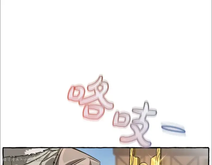 漫画《成为伯爵家的废物》第62话 银光公子？！第176张图