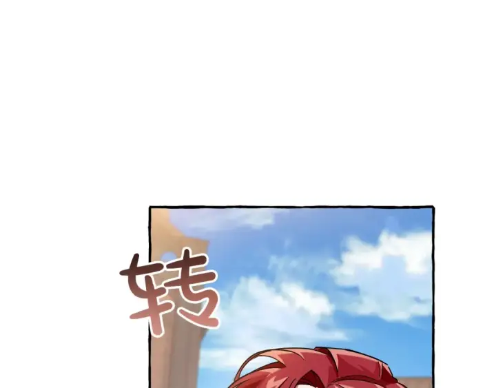 漫画《成为伯爵家的废物》第62话 银光公子？！第178张图