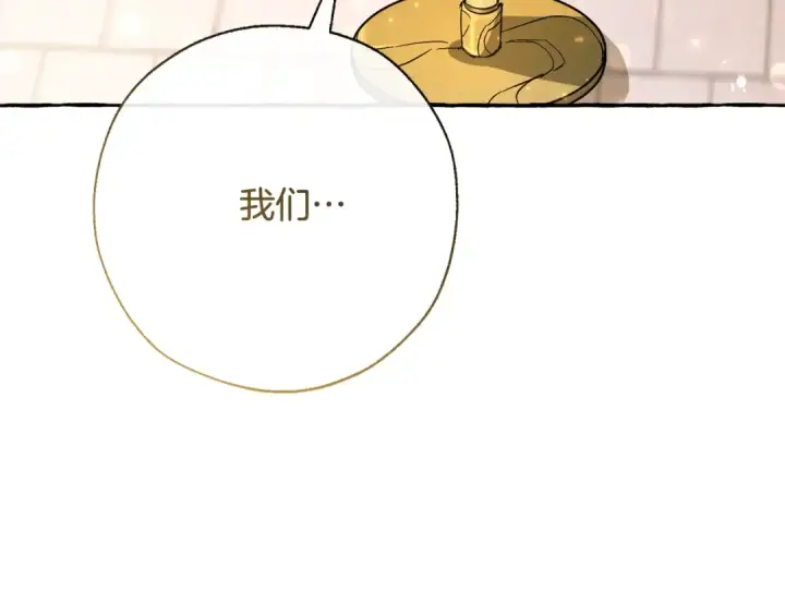 漫画《成为伯爵家的废物》第62话 银光公子？！第183张图