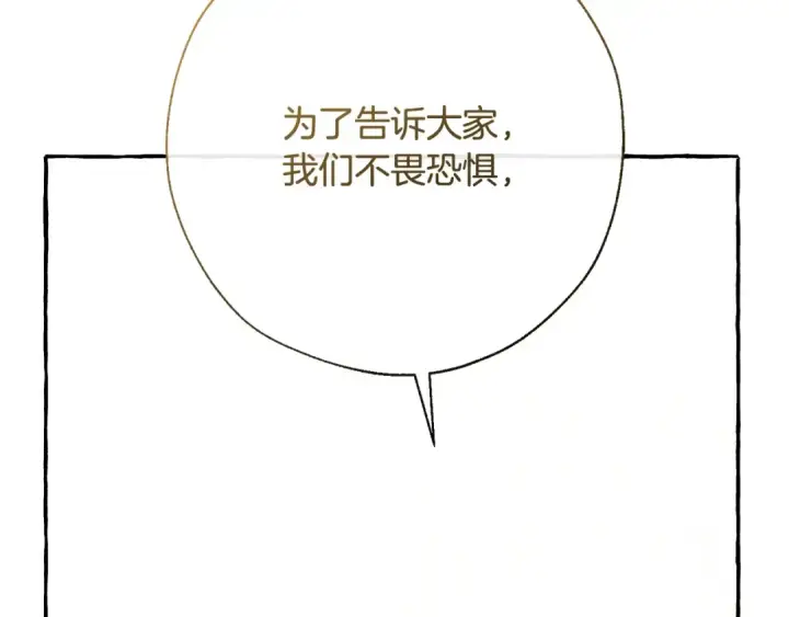 漫画《成为伯爵家的废物》第62话 银光公子？！第186张图