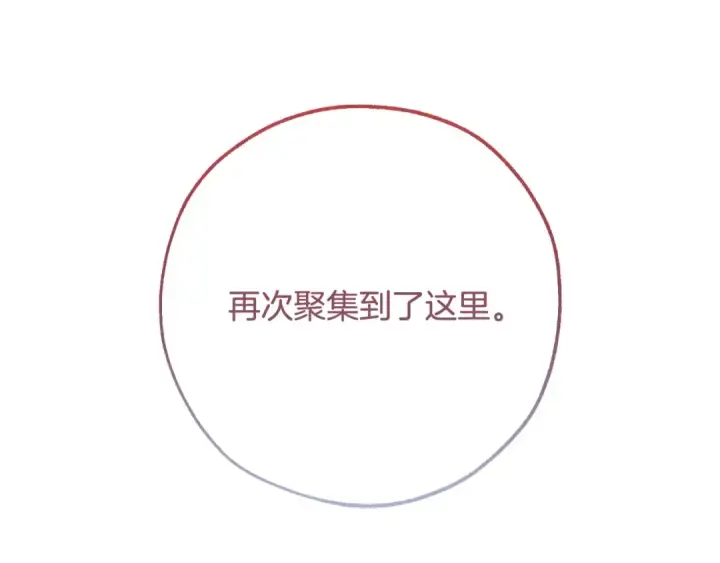 漫画《成为伯爵家的废物》第62话 银光公子？！第189张图