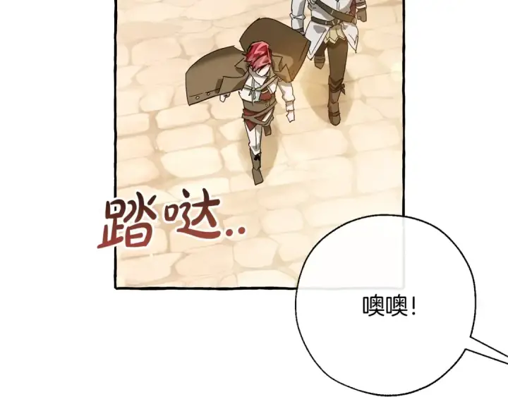 漫画《成为伯爵家的废物》第62话 银光公子？！第22张图