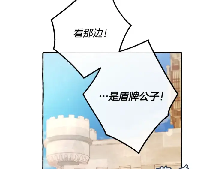 漫画《成为伯爵家的废物》第62话 银光公子？！第28张图