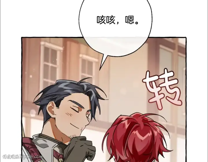 漫画《成为伯爵家的废物》第62话 银光公子？！第32张图