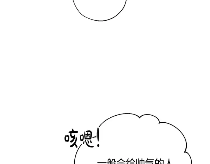 漫画《成为伯爵家的废物》第62话 银光公子？！第36张图