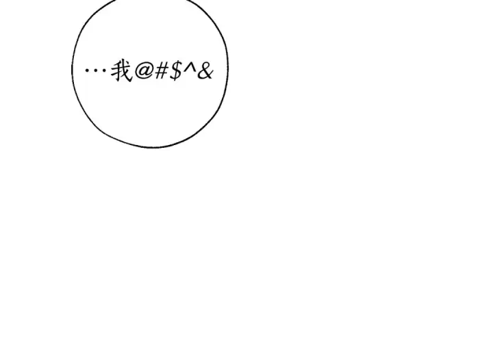 漫画《成为伯爵家的废物》第62话 银光公子？！第39张图