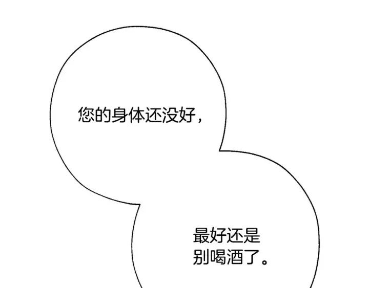 漫画《成为伯爵家的废物》第62话 银光公子？！第47张图