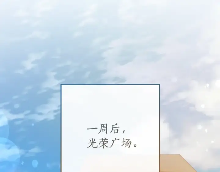 漫画《成为伯爵家的废物》第62话 银光公子？！第5张图