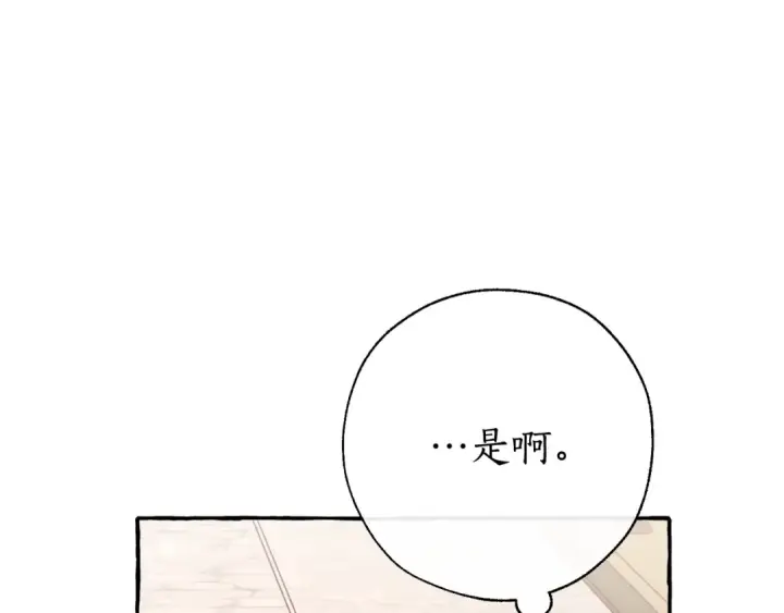 漫画《成为伯爵家的废物》第62话 银光公子？！第50张图