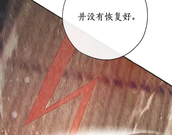 漫画《成为伯爵家的废物》第62话 银光公子？！第53张图