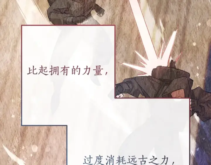 漫画《成为伯爵家的废物》第62话 银光公子？！第55张图