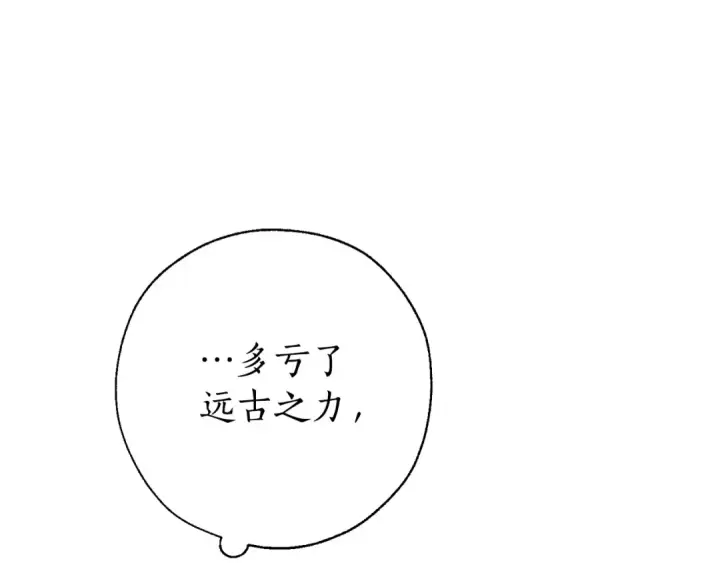 漫画《成为伯爵家的废物》第62话 银光公子？！第60张图