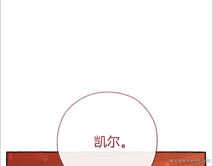 漫画《成为伯爵家的废物》第62话 银光公子？！第64张图