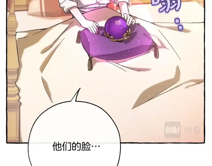 漫画《成为伯爵家的废物》第62话 银光公子？！第66张图